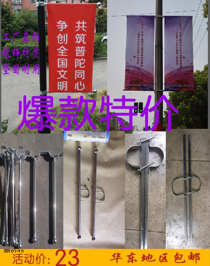 Lamppost Flag Pole Pole Road Flag Rack Road Road Flag Rack Wrought-iron Custom Light Pole Advertising Flag Pole Flag Pole Flag Custom Made