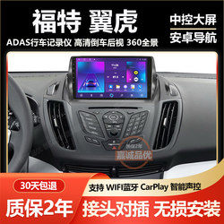 Ford 12/14/17/18에 적용 가능 Yihu 중앙 제어 대형 화면 안드로이드 지능형 네비게이터 역 이미지 올인원.