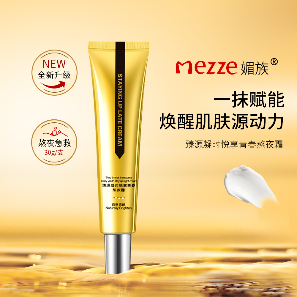 Yuan Yuan Yueyu Yuen Ying Stay Up Frost Down Black Circle Football Skinkle Eye Crushing Eye Essential