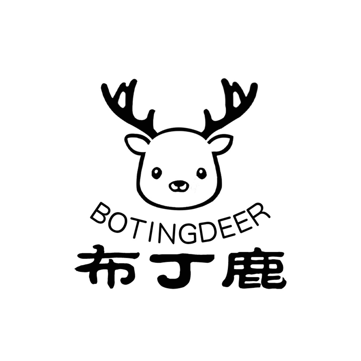 BOTINGDEER布丁鹿
