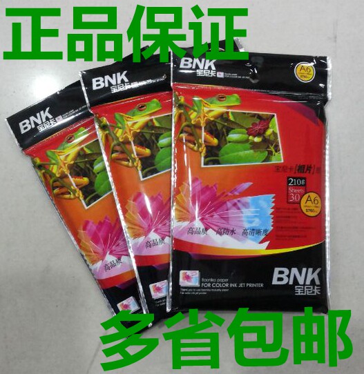 Bonica A6 photo paper 210g photo waterproof photo paper high gloss photo paper 30 pages bag
