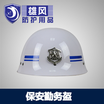 Service Helmet helmet security protection glass helmet patrol duty protection helmet campus security equipment