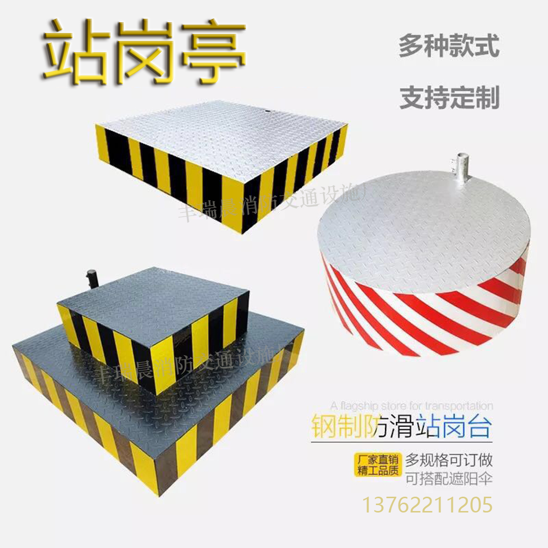 Circular Security Station Guard Platform Double-storey Guard Booth Duty Property Guard Platform Safety Reflective Platform Road Command Platform