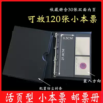 Small promissory note collection book Zodiac small promissory note stamp collection collection book empty sheet type expansion stamp book