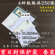 First day cover complete set of protective mailing bags 4 sizes of commemorative covers large cover B6 small cover first day cover stamp collection album