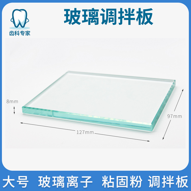 Dental Materials Dental Materials Viscous Powder Mixing Glass Mixing Plate Glass Ion Adhesive Powder Mixing Plate