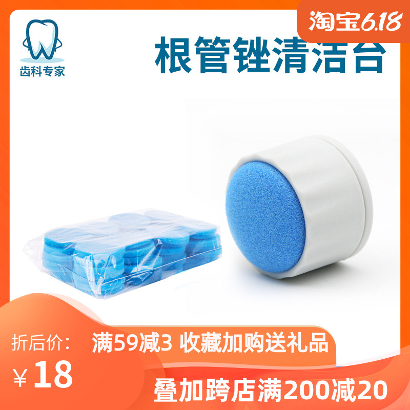 Dental Material Root Canal Cleaning Bench Dental Clean Base Oral Consumable Sponge replaceable