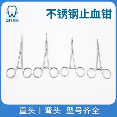 Weirong star tooth stainless steel hemostatic forceps dental tweezers cotton clip cupping fishing hook pliers pet plucking pliers