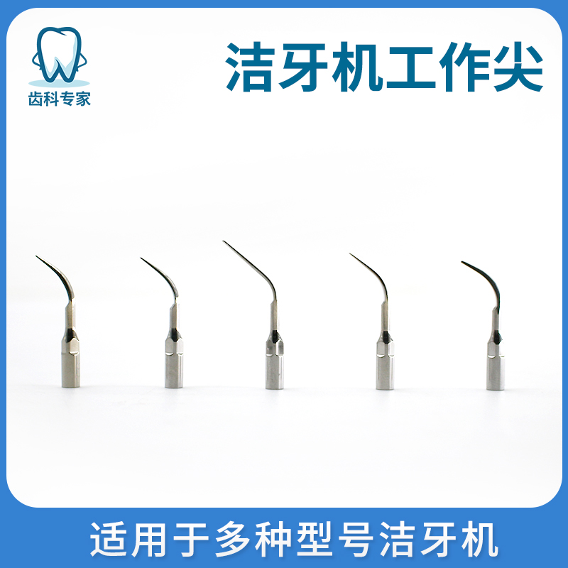 EMS Saley woodpecker common cleaning needle knife P1 G1E wrench dental ultrasonic cleaning dental tip working tip