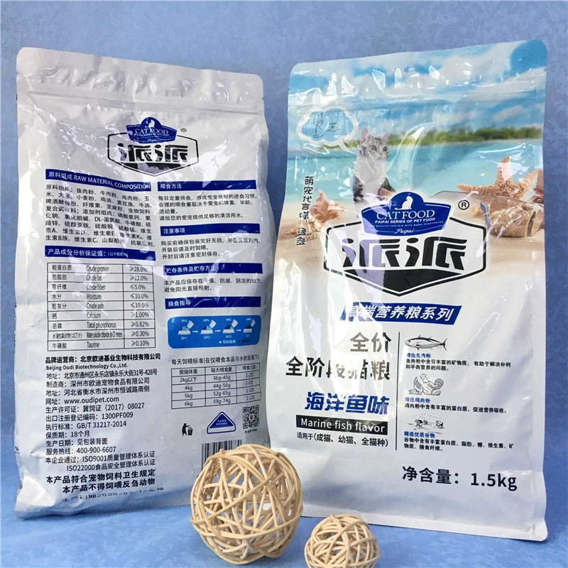 Pipai Ocean Fish Flavour Thức ăn cho mèo 1,5kg Mèo ăn dặm cho mèo trưởng thành Thức ăn chính Thức ăn cho mèo tự nhiên Thức ăn cho mèo trưởng thành 3 kg - Cat Staples