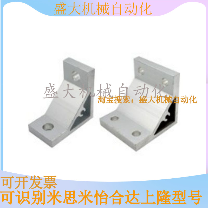 Alternative Mithmi Squeeze Corner Seat Right Angle Type HDYA62020 83030 84040104545 