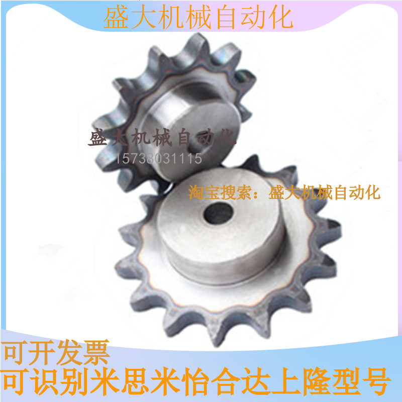 Industrial transmission doubling speed chain gear stainless steel sprockets Mithmiyi Jardin to customize the processing for 3456