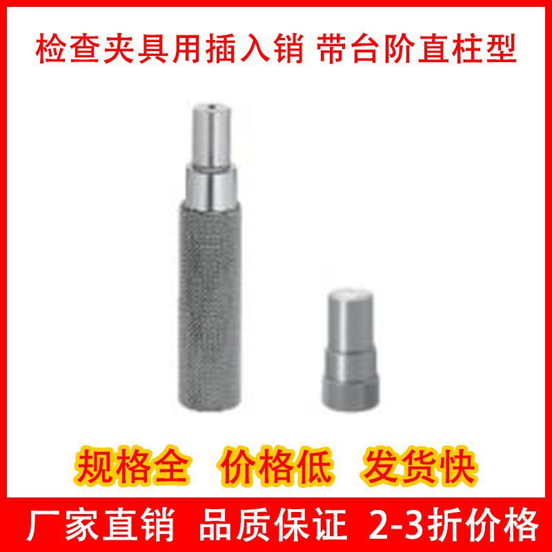 Mithmi inspection clamp with insert pin with step straight column Sg6 KJPG D DH DS DSC DZ DHZ