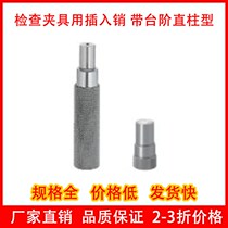 Mithmi inspection clamp with insert pin with step straight column Sg6 KJPG D DH DS DSC DZ DHZ