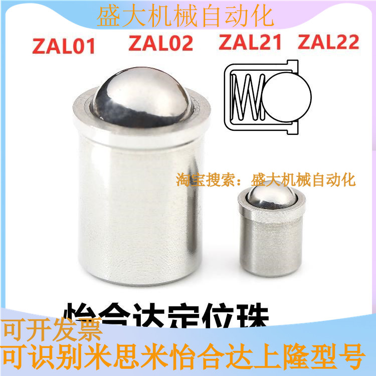 ZAL01 02 21 22-D4 5 6 8 Positioning beads U-shaped metal ball head resin ball head light load heavy load