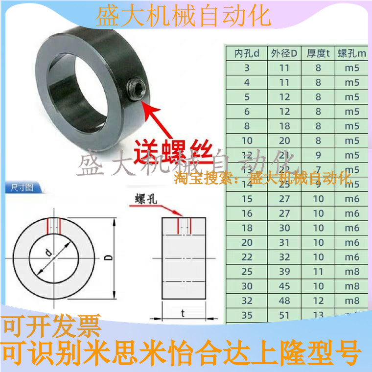 45 Number of carbon steel metal sepc ring fixed ring bush shaft sleeve bearing thrust ring locking C type clasp hole 8 10 to hole 50