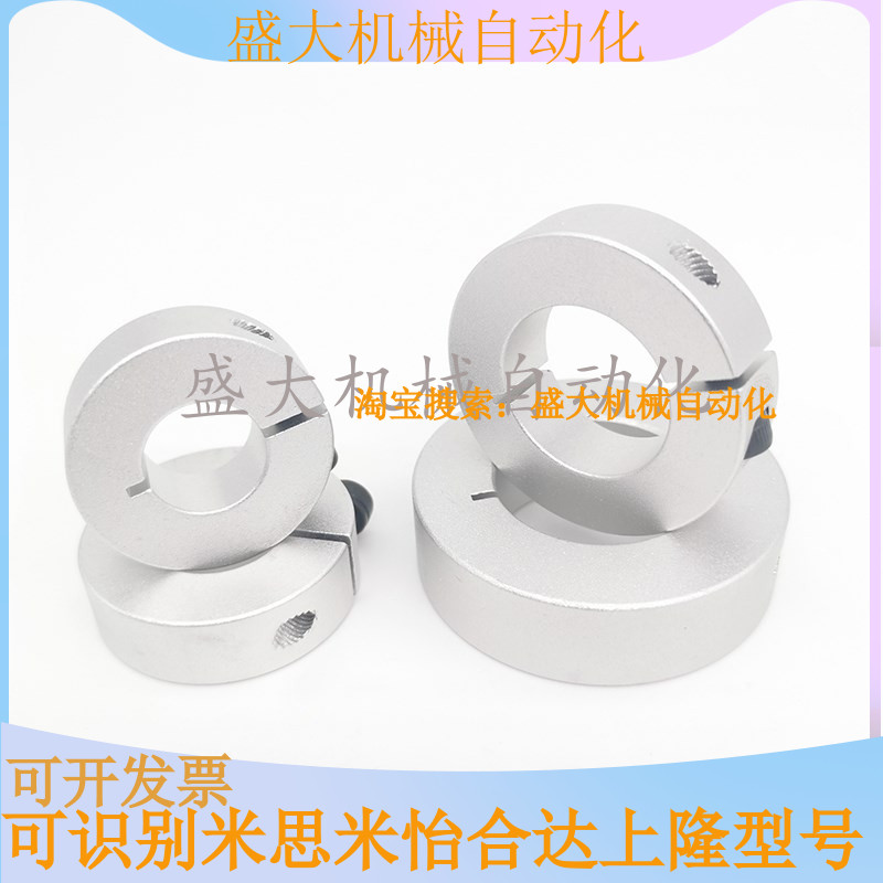 Optical axis fixed ring opening type bearing fixed thrust ring Mithrice limit ring SCS limit ring C type clasp shaft clamp