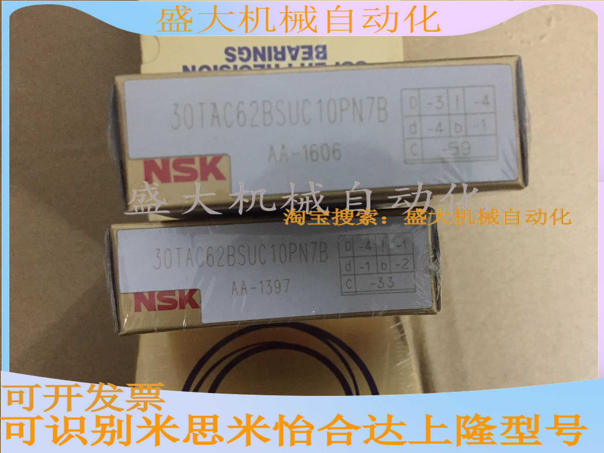 NSK WIRE ROD BEARINGS 30TAC62BSUC10PN7B30TAB06UBST30X62-1BP4BSB3062