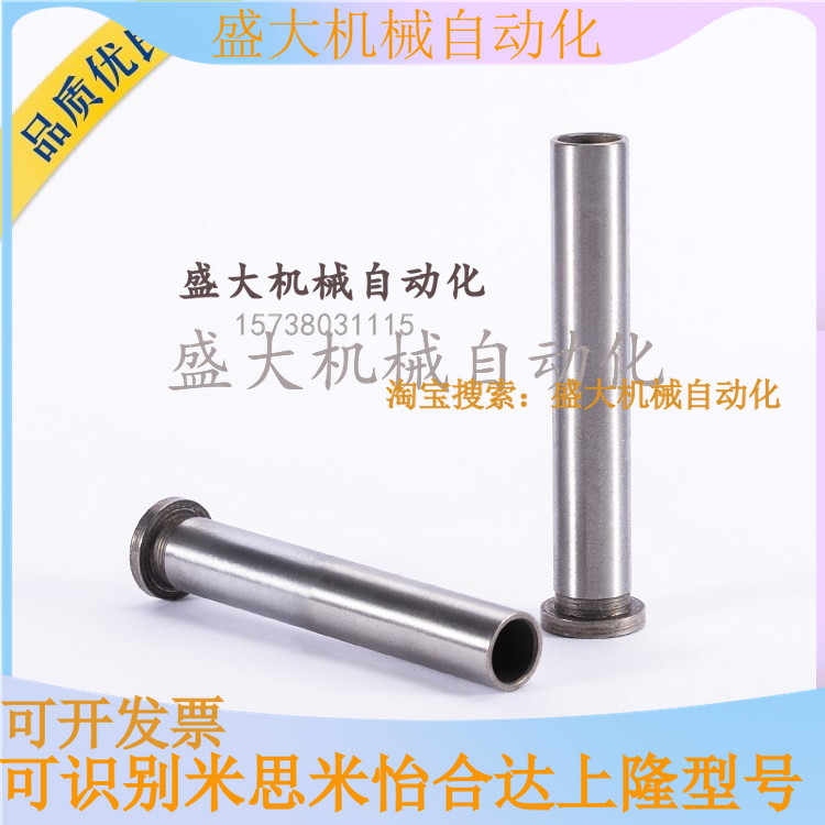 MISMI Automotive Model CSR Equal Height Sleeve Thickening Screw Sleeve Discharge Positioning Sleeve Mold Accessories Customizable