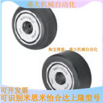 Replacement of the Mithrice NAUTR8 polyurethane cladding roller bearing follower