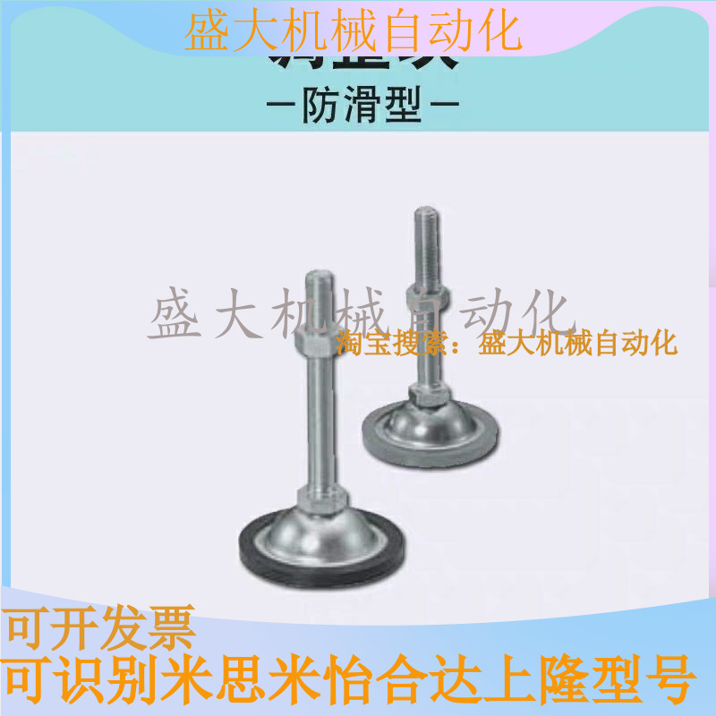 Replace the Mithrice foot cup FJGNS8 10 12 16 20-50 100 100 75130150180 Block