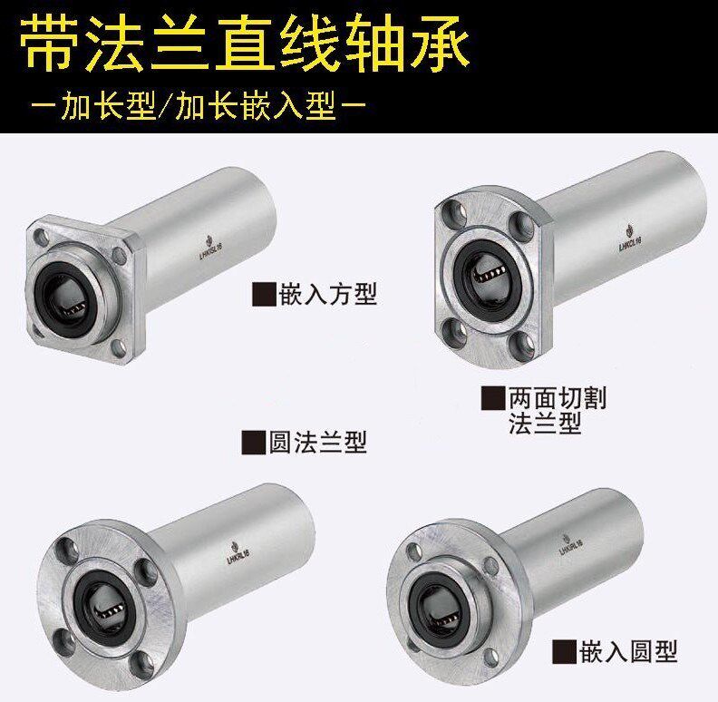 Alternative Mithrice LHKRL6 8 10 12 12 16 16 20 25 30 35 40 with flange linear bearings