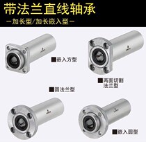 Alternative Mithrice LHKRL6 8 10 12 12 16 16 20 25 30 35 40 with flange linear bearings