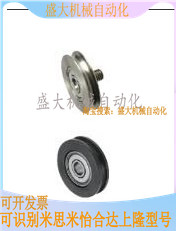 MBF28-2 6 Round belt with an inert wheel narrow-amplitude mithmi