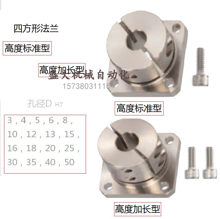 Pointing to shaft abutment opening standard type square flange STHWB STHWSB15 16 20 25 30