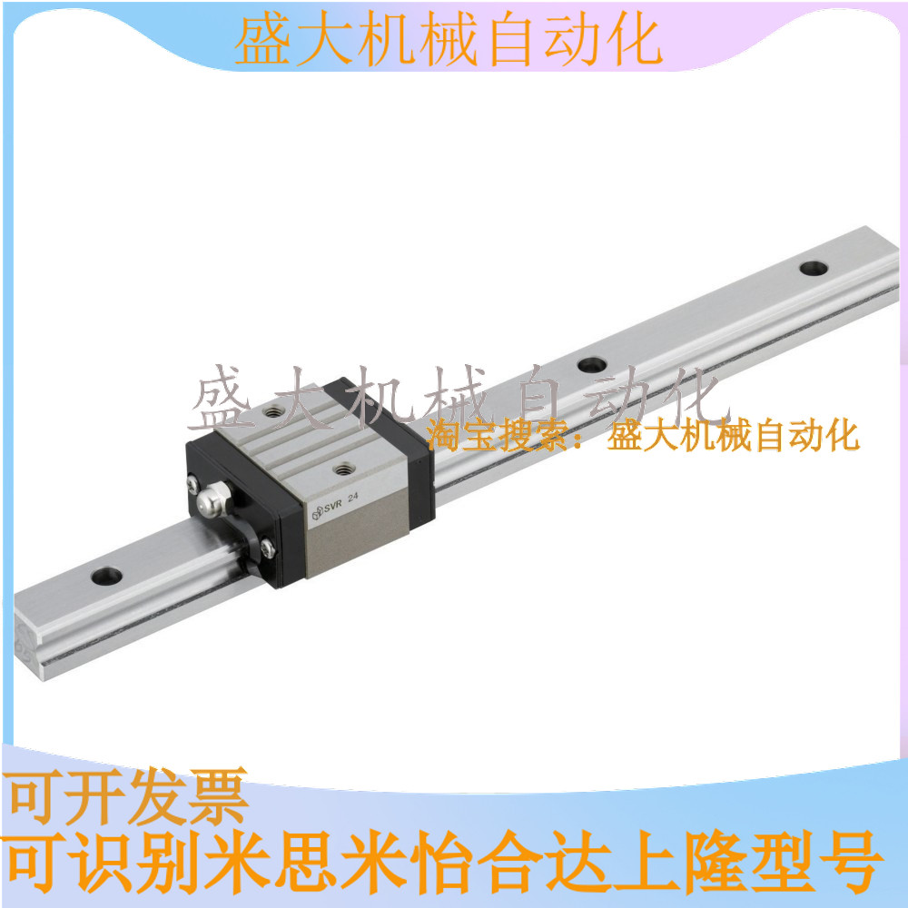 Replacement of the mithrice micro-linear guide SSEB8-40-55-70-85-100-115 -130