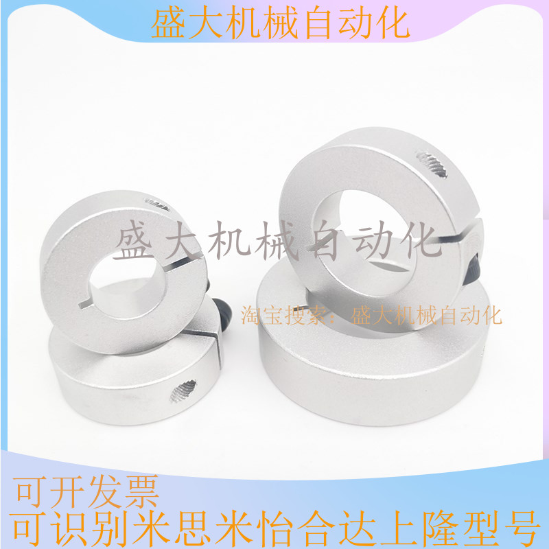 Optical axis fixed ring bearing fixed ring thrust ring Mithrice limit ring Dingler C type clasp shaft clamp