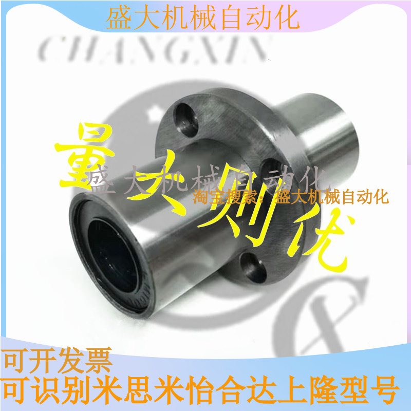 Middle round flange linear bearing plus growth LMFC8 10 12 12 16 20 25 25 35 30 40 40 50LUU