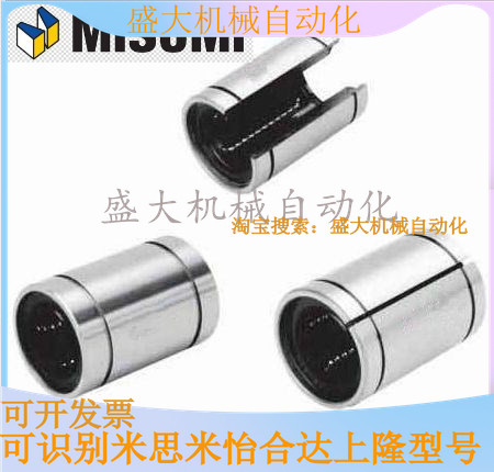 Alternative type LMU3 4 5 6 8 10 12 12 16 16 20 30 30 30 lining linear bearings