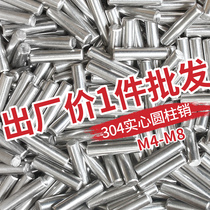 (M5-M16)304 stainless steel solid cylindrical pin positioning pin fixing pin pin pin pin GB119