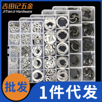 Cop for shaft hole with circlip E-Type open retaining ring snap ring circlip shaft shaft SNAP card outer card inner card set