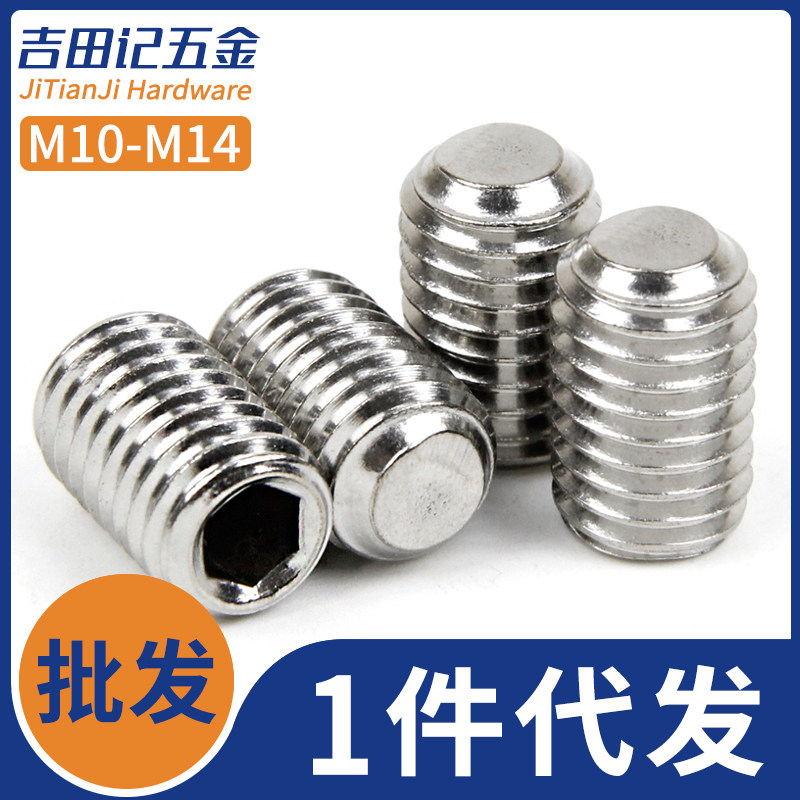 (M10M12M14) 304 stainless steel flat end fastening screw inner head no head screw machine Mittop silk