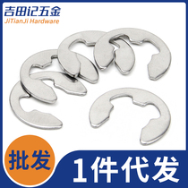 304 stainless steel open ring E-clip M1 2 1 5 2 5 3 5 4 5 6 8 10 12 15