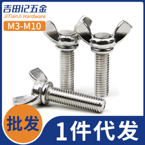 304 stainless steel butterfly screw butterfly horn hand screw disc butterfly bolt M3M4M5M6M8M10