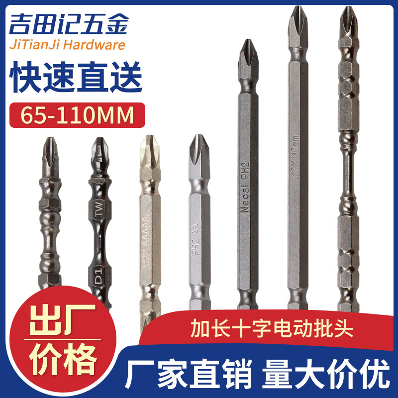 Cross Electric Screw Head Pneumatic Cable Head with Magnetic 65mm 100mm length optional