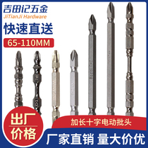 Cross electric head electric screwdriver head wind batch head with magnetic 65mm 100mm length optional
