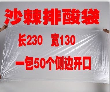 Sweat sand thorn bag wet and cold space blanket special sweat bag disposable bag bath plastic bag