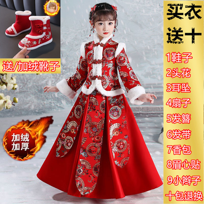 Hanfu for Girls, Winter Style, New Year Children's Traditional Clothing, Autumn and Winter Outfit, Chinese New Year Winter Tang Suit, 2024 New Style, Traditional Chinese Style New Year Greeting Outfit Hanfu for Girls, Winter Style, New Year Children's Traditional Clothing, Autumn and Winter Outfit, Chinese New Year Winter Tang Suit, 2024 New Style, Traditional Chinese Style New Year Greeting Outfit