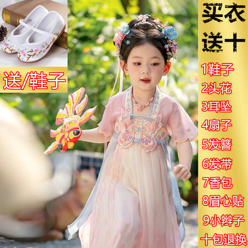 Hanfu Girls' Summer 2026 New High-End Fairy-Like Flowing Princess Dress for Children, Traditional Chinese Style Formal Dress for Girls Hanfu Girls' Summer 2026 New High-End Fairy-Like Flowing Princess Dress for Children, Traditional Chinese Style Formal Dress for Girls