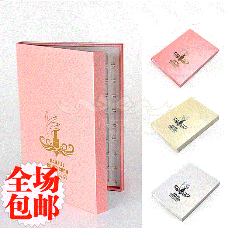 双十一特价美甲色卡盒指甲油光疗彩胶甲油胶样板展示架色板盒彩色
