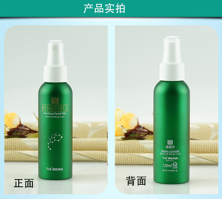 Thượng Hải Hàn Quốc Vina Mỹ phẩm 蓓 Nefen rõ ràng bụi mặt phun dưỡng ẩm cô lập trang điểm trước khi xác thực sữa the saem che khuyết điểm