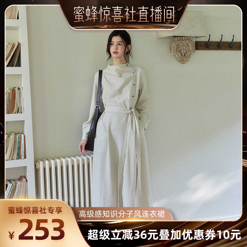 [Bee Surprise Club] Er Yang Design [Dusk Clouds Return] High-End Intellectual Style Dress