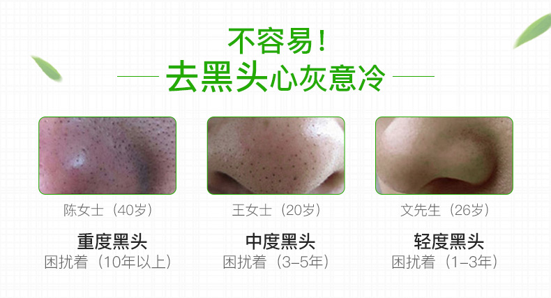 Bisutang mặt nạ màu đen để mụn đầu đen mụn rách hydrating sạch lỗ chân lông mặt nạ rác nam giới và phụ nữ mặt nạ ngủ thạch collagen