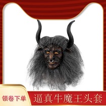Bull Magic Wang Headgear Silicone Mask Shake the same Big Talk West Tour Mens Christmas dress Horror Man Leather Emulation Male