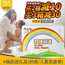 Official Besler baby diapers spring and summer XL72 ultra-thin breathable unisex diapers huge cost-effective