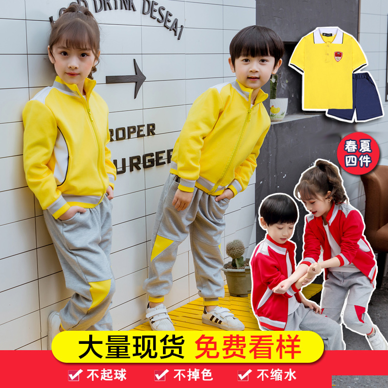 Kindergarten garden clothes spring and autumn cotton primary school uniform set Children's sports class clothes three-piece set teachers autumn and winter